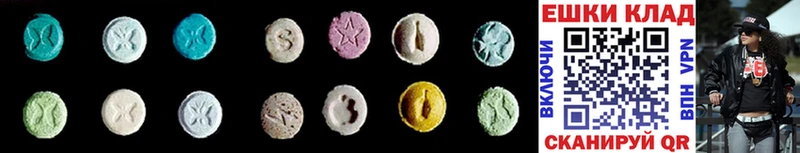 Экстази 300 mg  Каспийск 