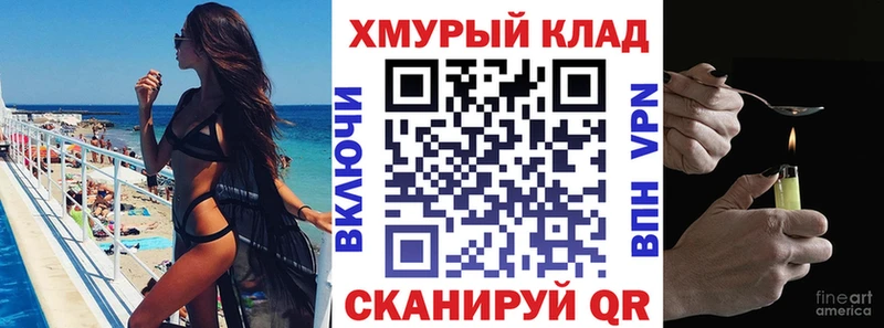ГЕРОИН VHQ Каспийск