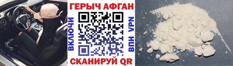 ГЕРОИН афганец Каспийск