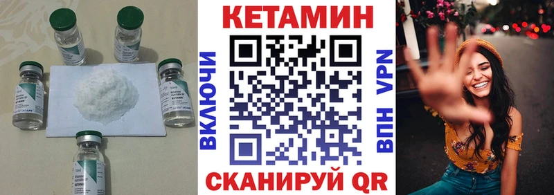 Кетамин VHQ  Каспийск 