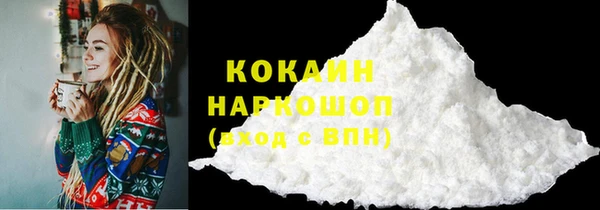 кокаин премиум Армянск