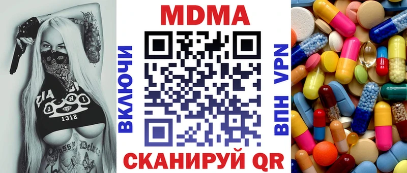 МДМА crystal  Каспийск 