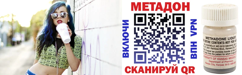 Метадон methadone гидра рабочий сайт Каспийск