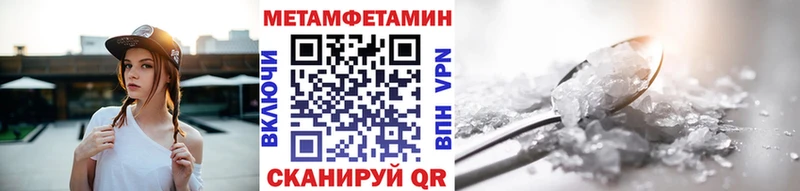 Первитин кристалл  Каспийск 